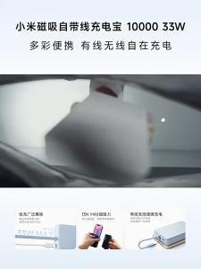 【Ready Stock】Xiaomi Magnetic Built-in Cable CCC Power Bank 10000mAh 33W MAX With 7.5W MAX Wireless Charging