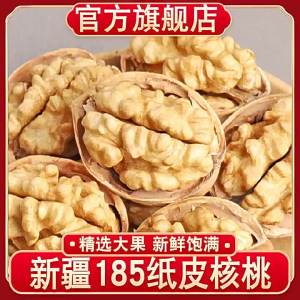 Pregnant Women Suitable Raw and Cooked Natural Thin Shell Walnuts