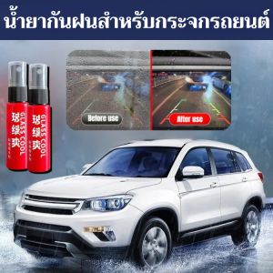 น้ำยาเคลือบกระจกรถยนต์ น้ำยาเคลือบกระจกรถยนต์ น้ำยาเคลือบกระจกรถยนต์ น้ำยาเคลือบกระจกรถยนต์