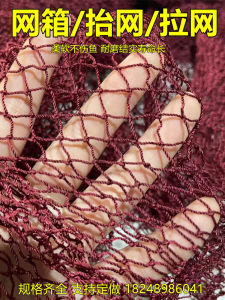 Nylon Fishing Net Heavy Duty Fish Farming Net Cage Specialized for Trout Retrieval And Aquaculture Fishing Gear Outdoor Camping Travel Supplies