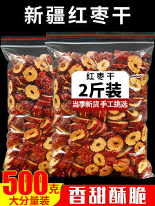 Xinjiang Red Dates Dried No Nucleus Date Rings Date Slices Dry Goods for Brewing Tea And Soup Astragalus Goji Berries Herbal Tea Bagged
