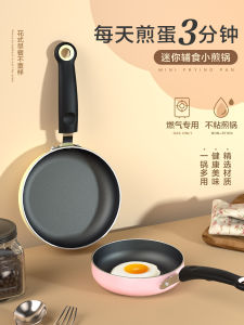 Supor Non-stick Frying Pan for Home Use Egg Waffles Scrambled Eggs Perfect Breakfast Kitchen Utensils Aluminum Alloy Bottom