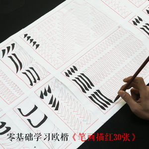 Fuxing Xuan Paper for Calligraphy Practice Medium And Large Regular Script Ideal for Primary School Students And Adults