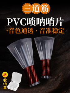 Xuan Crane Upgraded Triple Reed Professional Level Resin Plastic Squeaker Mouthpiece for Sheng Instrument Universal Fit