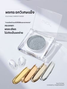 GAOY | Ultra Bright Champagne Gold Mirror Powder Nail Accessories