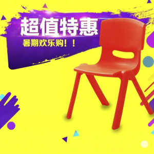 Children Plastic Chair