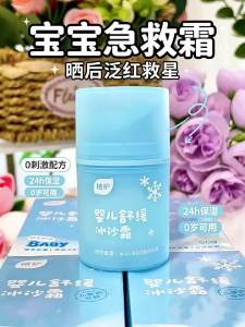 Botare | Soothing Hydrating Moisturizing Cream