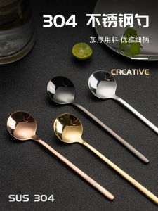 ช้อนกาแฟแบบมีหัวกลมทำจากเหล็กสแตนเลส 304 สำหรับตักขนมหวาน ชามาเก็ต ช้อนนมผง ช้อนผสมไข่มุก ช้อนกาแฟสไตล์ญี่ปุ่น