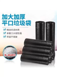 Thickened Large Black Plastic Garbage Bags Outdoor High Capacity Storage Commercial Hotel Property Sanitation Flat Mouth PE Bags