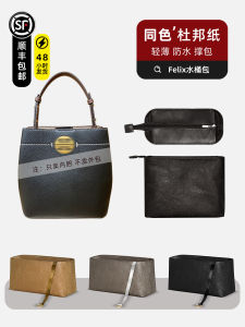Lightweight Waterproof DuPont Paper Inner Bucket Bag Insert Bag Storage Organizer for TB Felix Water Bucket Bag by Qi Guan