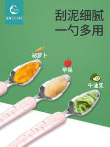 Baby Dual-Headed Fruit Puree Spoon Complete Set Infant Feeding Tool Safe Material Stainless Steel Silicone Portable Cleaning Easy