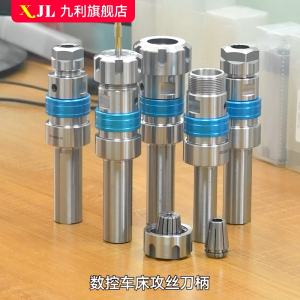 XJL Floating tapping tool holder CNC Tap Chuck ER16 ER20 ER25 ER32 Straight Shank Retractable Tapping Arbor