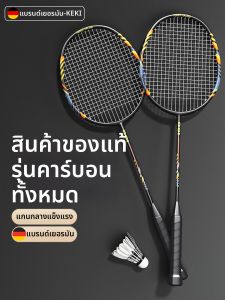 Full Carbon Ultra Light Professional Badminton Rackets Durable