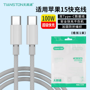 Fast Charge Double Type-C Braided Data Cable 100W Compatible with Apple 17/15 iPhone 16Pro USB-C Dual Head TypeC Charging Line CtoC 1m 1.5m