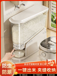 U-Qin Rice Storage Box Home Use Sealed Moisture Proof Bug Resistant Rice Barrel for Rice Storage Kitchen Storage Organizer