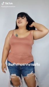 Lonely Cami เสื้อสายเดี่ยว(ไม่มีฟองน้ำ) เสื้อสาวอวบ เสื้อซับใน  หน้าอก 35-50 นิ้ว พร้อมส่ง เสื้อสายเดี่ยวตัวยาว#481