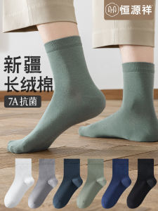 Hengyuanxiang ผู้ชาย ผ้าฝ้าย ถุงเท้า ถุงเท้าถึงกลางน่อง บาง ฤดูใบไม้ร่วง หลอดยาวไม่มีกระดูกถุงเท้ายาวต้านเชื้อแบคทีเรียสบาย ระบายอากาศได้ดี ถุงเท้า