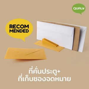 Youve Got Mail Door Stopper ที่กั้นประตู ที่วางจดหมาย ดีไซน์ ซองจดหมาย Qualy(ควอลี่)