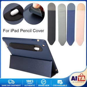 ★Same Day Shipping★ Pencil Cases for Apple Pencil 2 1 Stick Holder for Ipad Pencil Cover Adhesive Tablet Touch Pen Pouch Bags Sleeve Case Bag Holder CYB-Apple-Pencil-Sleeve