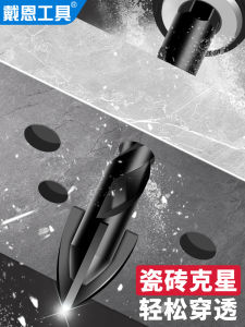 Tungsten Steel Tile Drilling Bit Concrete Glass Hole Puncher Four-Blade Dominator Cross Impact Triangle Drill High Carbon Steel Handle