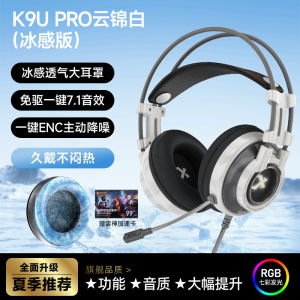 Siberia K9PRO Wired Headset Gaming Earphones with Mic for Desktop Computer Esports Professional Headphones Over-Ear Design