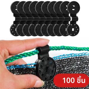 10/100pcs Heavy Duty LOCK Grip คลิปพลาสติกเรือนกระจก Shade ผ้า Fix CLAMP Tarp คลิปรั้วผ้าคลิปสําหรับ Garden ตาข่าย
