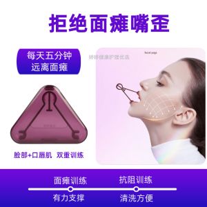 Facial Paralysis Training Yoga Correction Lip Muscle Exercise for Mouth Asymmetry Facial Rehabilitation Lip Muscle Training