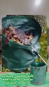 【500L】ถุงเก็บใบไม้ร่วง ถุงเก็บกิ่งไม้และใบไม้ ถุงใบสวน เก็บขยะโรงงานทำความสะอาดสวนสาธารณะ ถุงผ้า PP เบาพกพาสะดวก สามาเอาออกมาใช้ได้ทันที