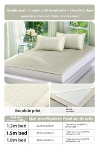 FUANNA (富安娜) | Breathable Washable Bamboo Mat