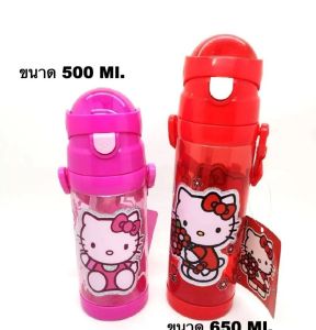 งานแท้ กระติกน้ำเด็ก กระติกน้ำเเบบหลอด มี 2 ขนาด ((( ขนาด 380 ml 400 ml 500 ml 650ml))) พร้อมสายสะพาย กดเลือกลายได้ 1 ชิ้น