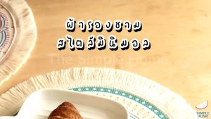 พร้อมส่ง! ผ้ารองจาน Placemat สไตล์นอร์ดิก ลายแมนดาลา ทรงกลม มินิมอล ลายน่ารัก ขนาด30cm