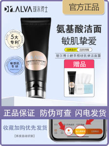 Alva Doctor Amino Acid Fermentation Face Wash Cream Foam Dry Skin Oil Sensitive Men Women Universal Mild Deep Cleaning