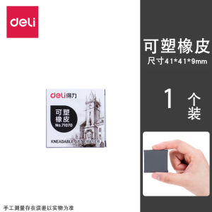 Deli Plastic Eraser Professional Sketch Painting Highlight Mud Soft Cute Eraser Drawing Art Painting