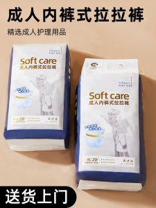 Adult Pull-Up Diapers Thickened Large Absorption Underwear Style Urinal for Men And Women Elderly Care Products Esthers Heesch