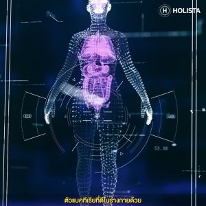 แท้100% Holista Gold 2 กล่อง โฮลิสต้า โกลด์ สูตร "หมอ ANTI-AGING" Probioic + GutGard" ดูแลร่างกายเเบบครบวงจร ด้วยสารสกัดอัดแน่น แบบเน้นผลลัพธ์