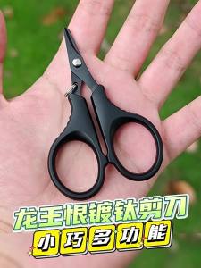 LONGWANGHEN | Portable Durable Fishing Scissors