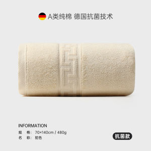 Pure Cotton Antibacterial Thickened Bath Towel for Men And Women Adult Size Suitable for Student Dormitory And General Use