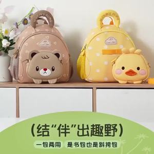 ZSVIP | Cute Lightweight Cartoon Fashionable Backpack