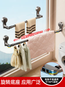 Powerful Suction Cup Clothes Drying Rack Extendable Towel Bar Balcony No Drilling Needed Laundry Drying Tool Carbon Steel Material