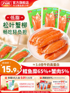 ลูกเห็บกุ้งมัดน้ำมันต่ำ ลิ่วชิง อบสด เยียวยาปาก โปรตีนสูง กินได้ทันที สัมผัสสบาย ๆ ขนมเล็ก 2 แท่ง บรรจุภัณฑ์ในถุง