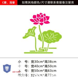 Lotus Flower Glass Door Background Wall Stickers Buddhist Store Display Partition Decorative Wall Art PVC Material Modern Simple Style