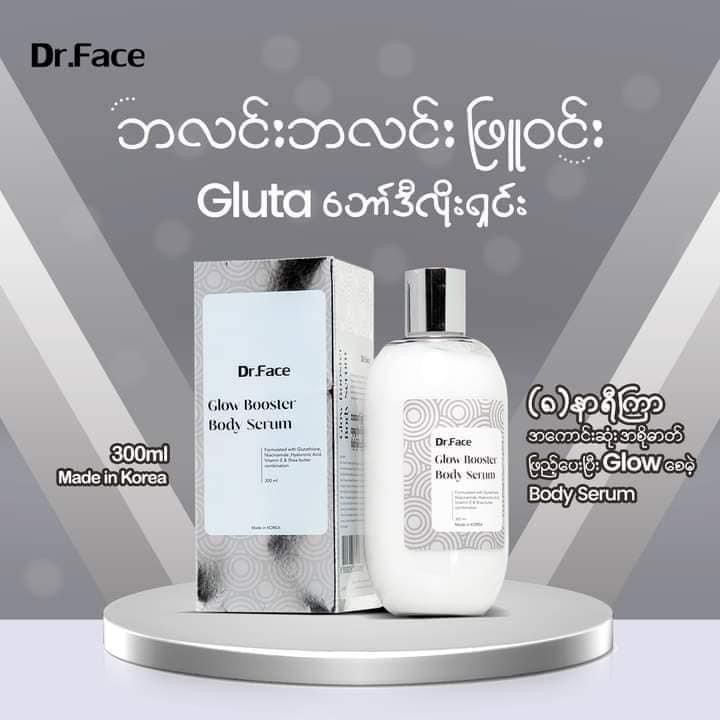 Dr Face Glow Booster Body Serum | Lazada.co.th