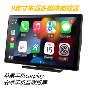 9-Inch Car Mobile Phone Interconnection Apple Wireless CarPlay Navigation Bluetooth MP5 Multimedia AHD Reversing Image