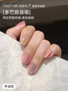 Dopamine Boosting Cats Eye Nail Art Glitter Gel Popular White Enhancing Professional Salon Exclusive Autumn Winter Nail Polish