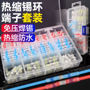 Waterproof Wire Terminal Pressure Free Solder Ring Heat Shrink Tube Wiring Tool Lamp Cold Press Wire Joint Protection Connector