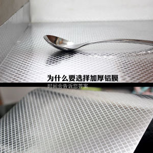 Thickened Self-Adhesive Aluminum Film Cabinet Sticker Moisture-Proof Wardrobe Drawer Mat Aluminum Foil Oil-Proof Waterproof Kitchen Cabinet Packing Paper