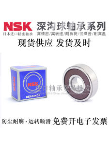 NSK Deep Groove Ball Bearings 604 605 606 607 608 609 6000 6001RS Steel Bearings High Speed Quiet Wear Resistant Corrosion Resistant
