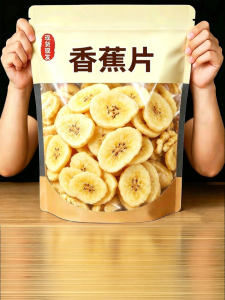 Zero Sugar Additive-free Thick Cut Banana Chips