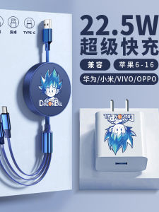 Cute Three-In-One Charging Cable Fast Charge 22.5W Set for Mobile Phone Compatible with  Huawei Vivo Xiaomi Oppo Android