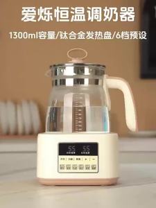 กาต้มน้ำไฟฟ้าและเครื่องตีฟองนมแบบถอดได้ Wanlida มัลติฟังก์ชัน   กาต้มน้ำอุณหภูมิอัจฉริยะ กาต้มน้ำสุขภาพอัจฉริยะ ขายส่ง